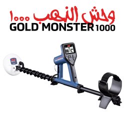 Minelab Gold Monster 1000 MetalDetector , 5" Twin Battery